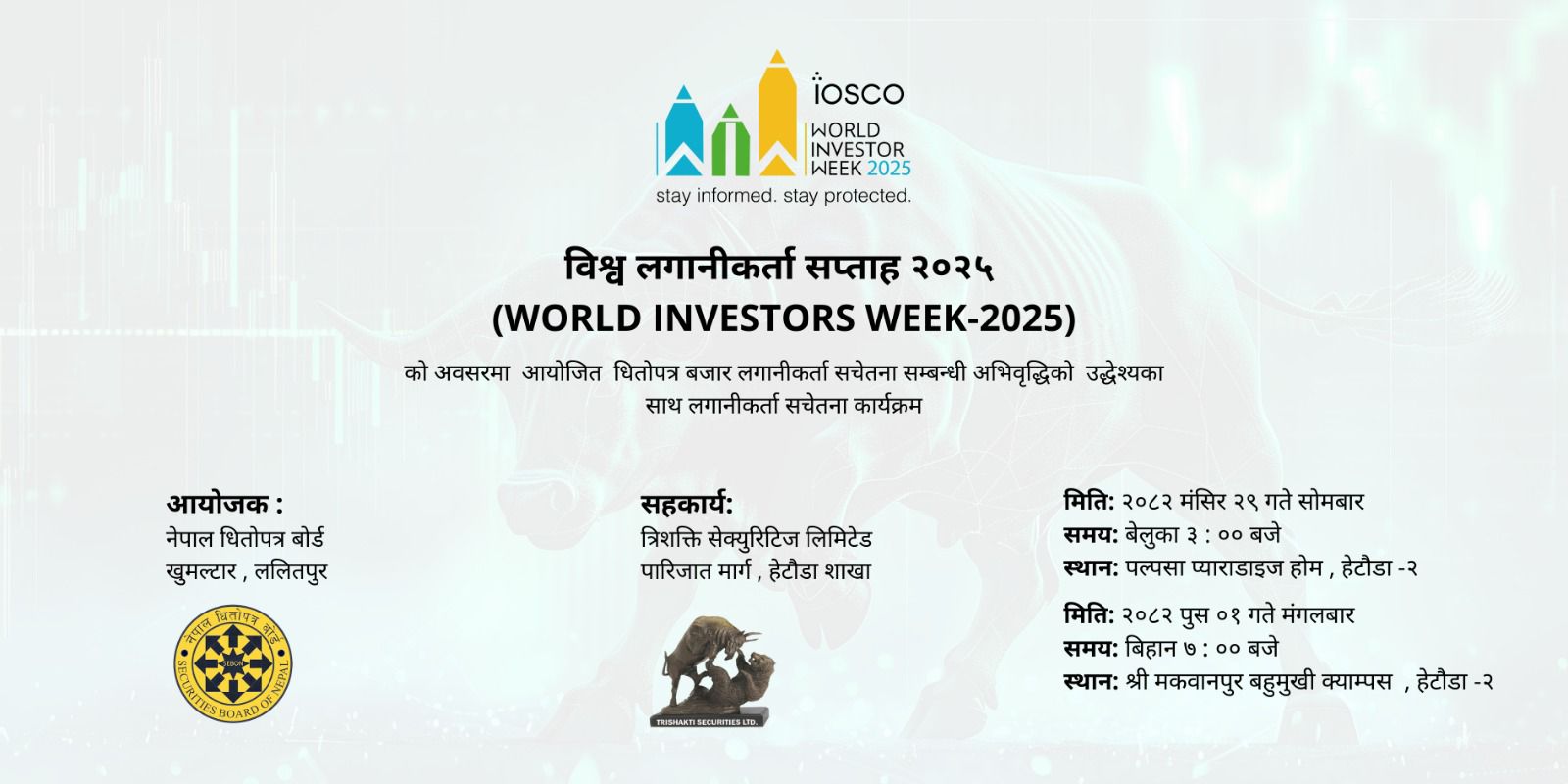 World Investors Week-2025